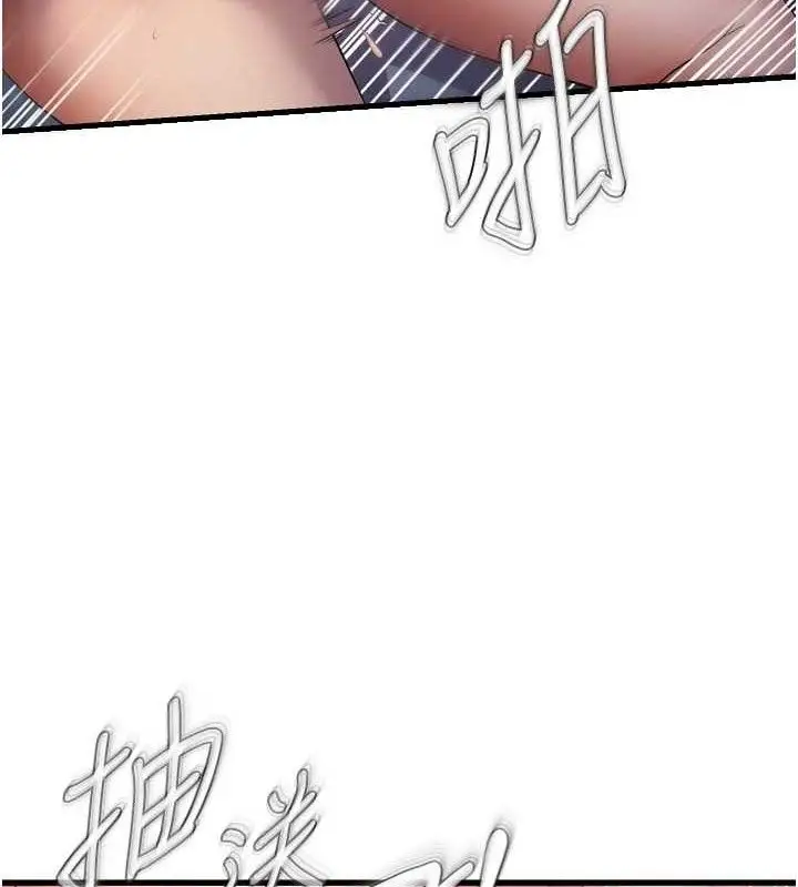 漫画《偏偏欲到妳》第50话第7张图