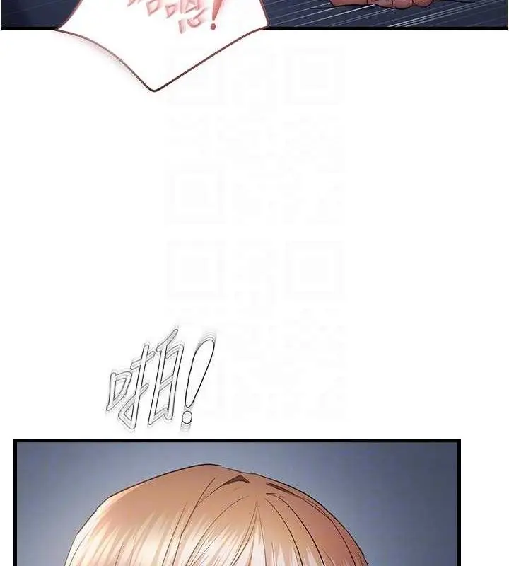漫画《偏偏欲到妳》第50话第79张图