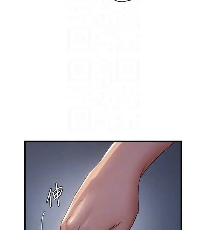 漫画《偏偏欲到妳》第50话第85张图