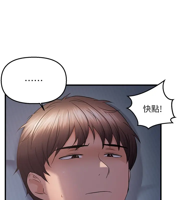 漫画《偏偏欲到妳》第51话第102张图