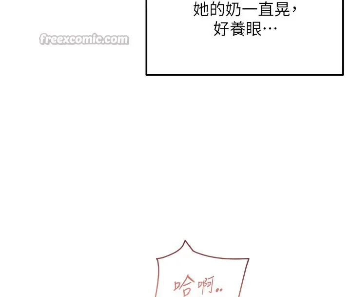 漫画《偏偏欲到妳》第51话第105张图