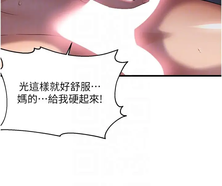 漫画《偏偏欲到妳》第51话第107张图