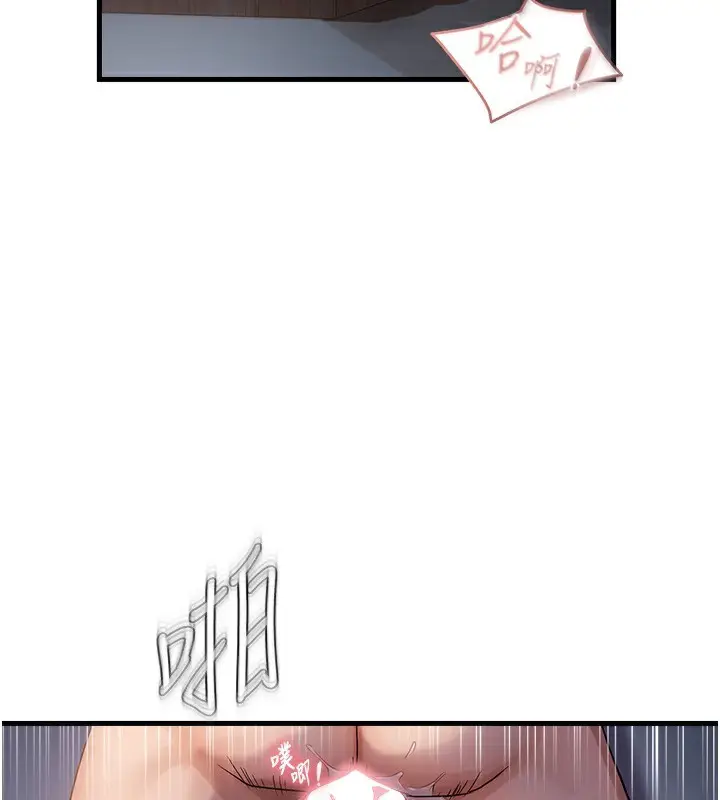 漫画《偏偏欲到妳》第51话第13张图