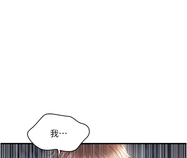 漫画《偏偏欲到妳》第51话第19张图