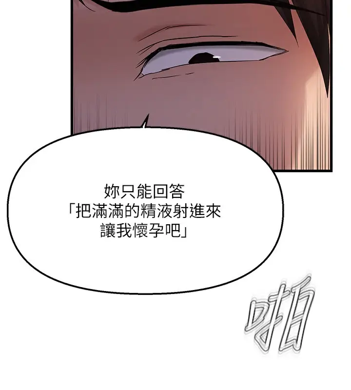 漫画《偏偏欲到妳》第51话第2张图