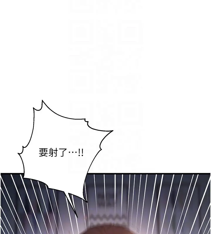 漫画《偏偏欲到妳》第51话第22张图