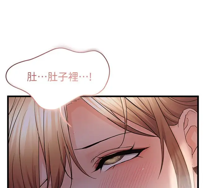 漫画《偏偏欲到妳》第51话第27张图
