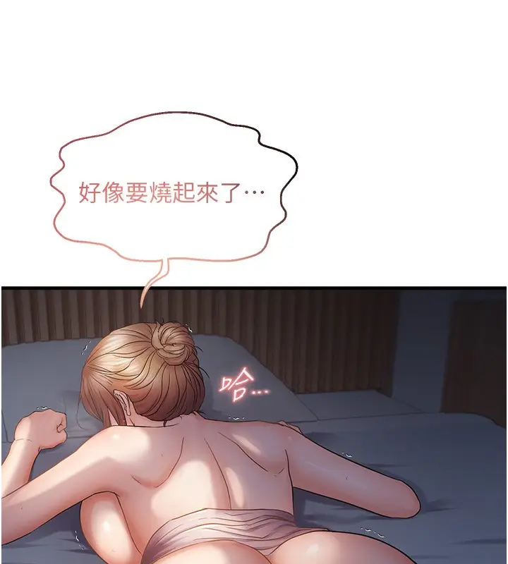 漫画《偏偏欲到妳》第51话第31张图
