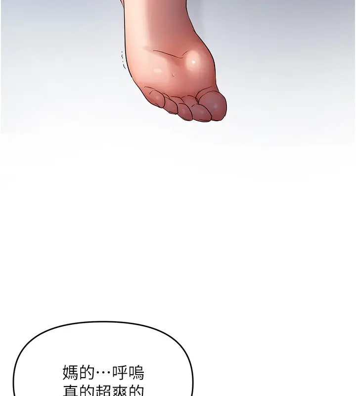 漫画《偏偏欲到妳》第51话第33张图