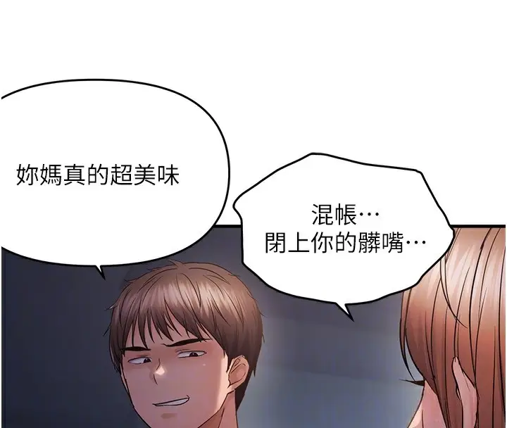 漫画《偏偏欲到妳》第51话第38张图
