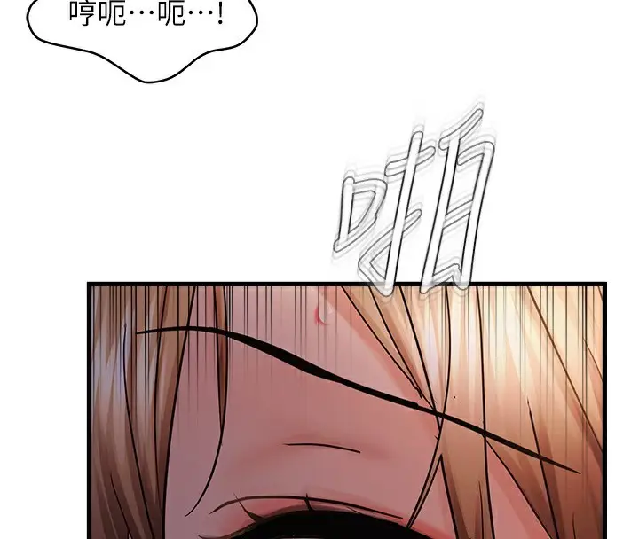 漫画《偏偏欲到妳》第51话第4张图