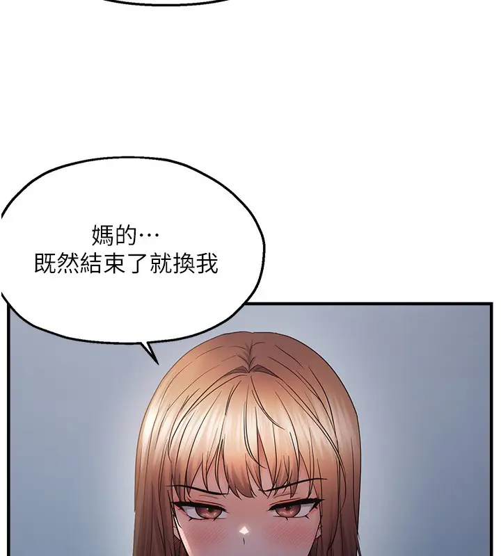 漫画《偏偏欲到妳》第51话第40张图
