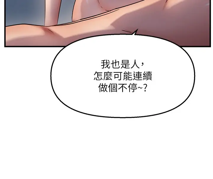 漫画《偏偏欲到妳》第51话第46张图