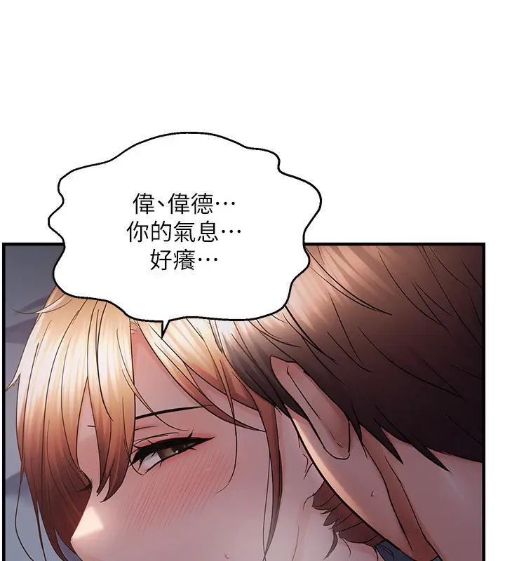 漫画《偏偏欲到妳》第51话第47张图
