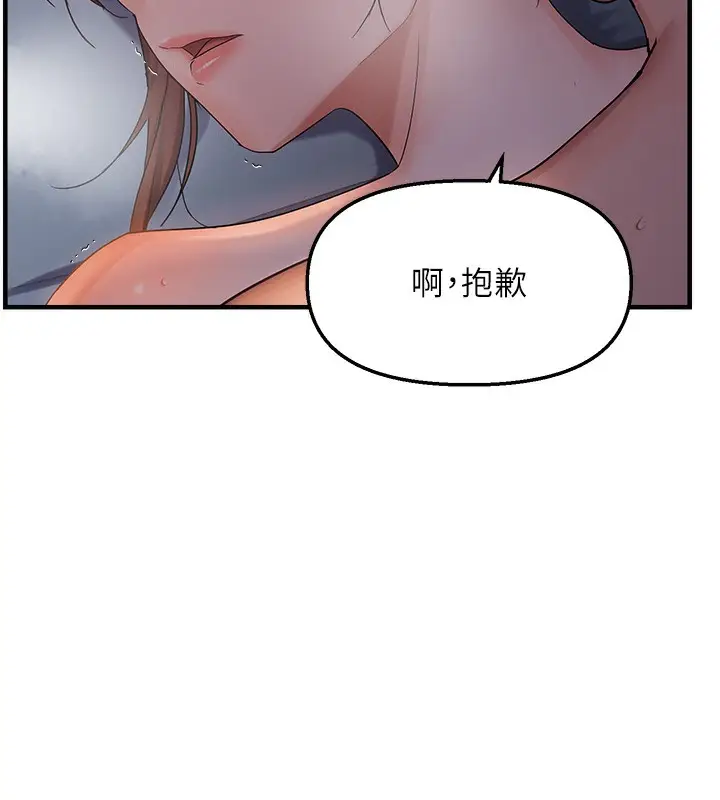 漫画《偏偏欲到妳》第51话第48张图