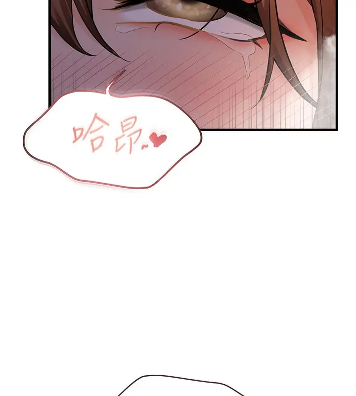 漫画《偏偏欲到妳》第51话第5张图