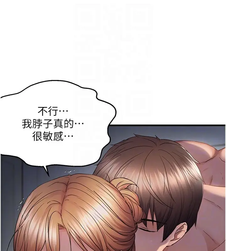 漫画《偏偏欲到妳》第51话第51张图