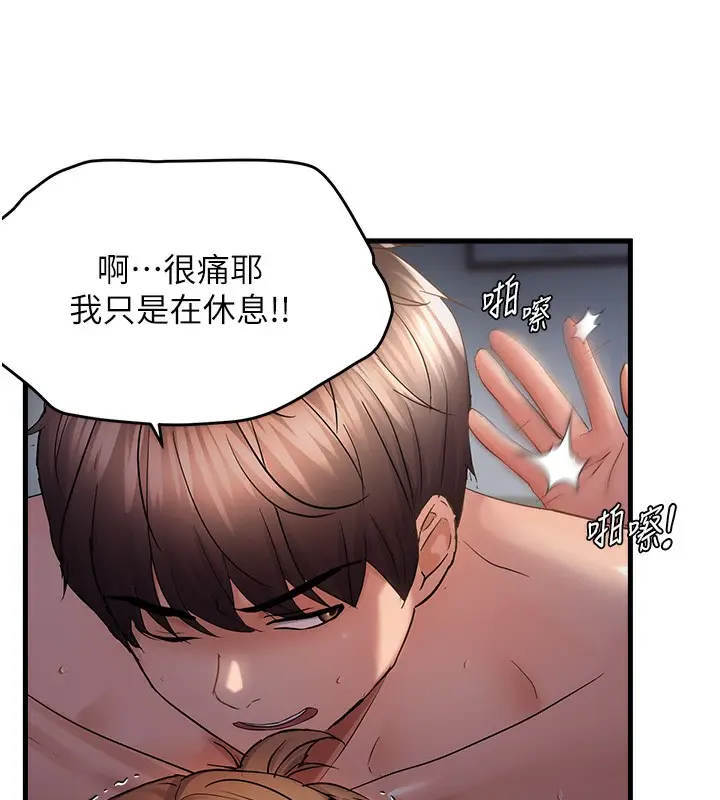 漫画《偏偏欲到妳》第51话第59张图