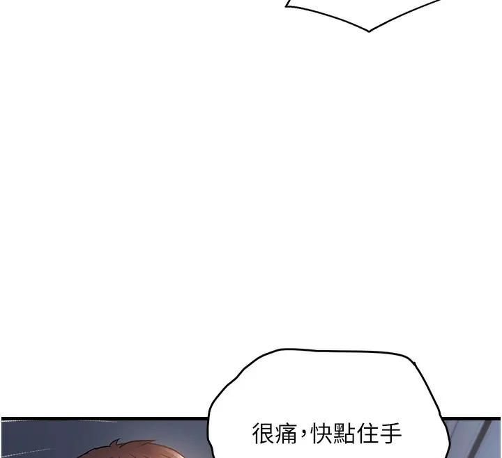 漫画《偏偏欲到妳》第51话第62张图