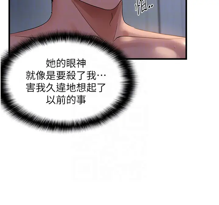 漫画《偏偏欲到妳》第51话第69张图