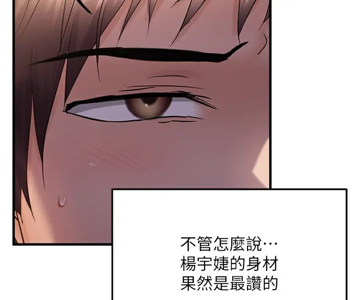 漫画《偏偏欲到妳》第51话第77张图
