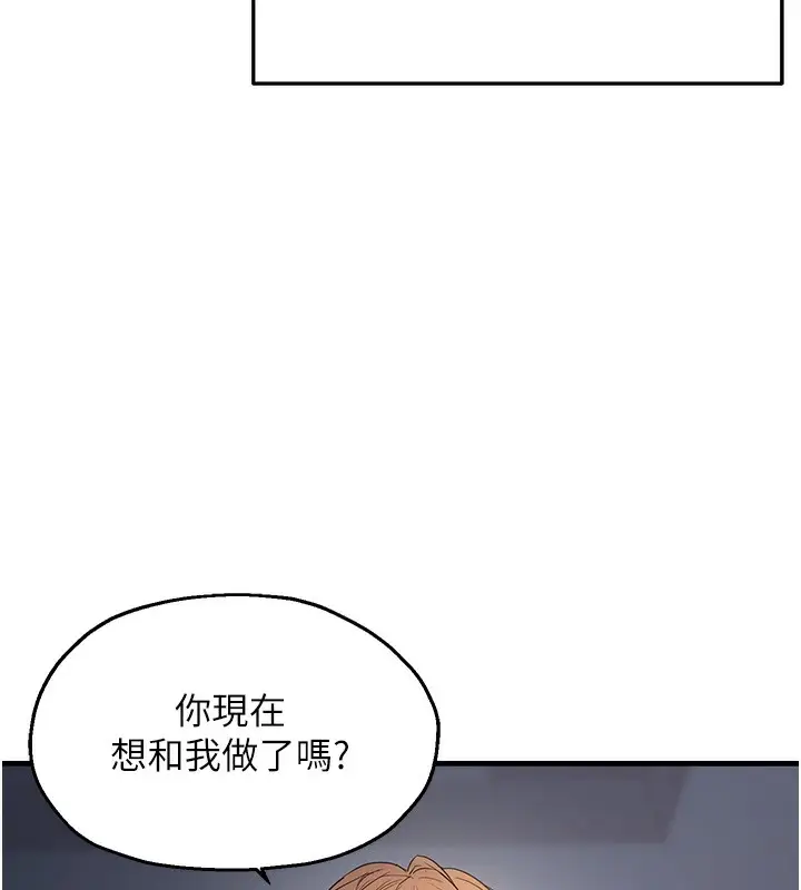 漫画《偏偏欲到妳》第51话第78张图