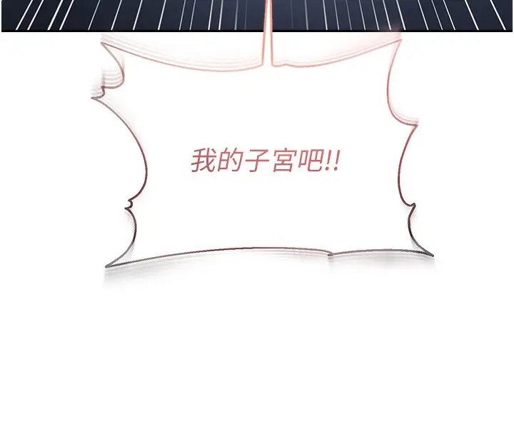 漫画《偏偏欲到妳》第51话第8张图