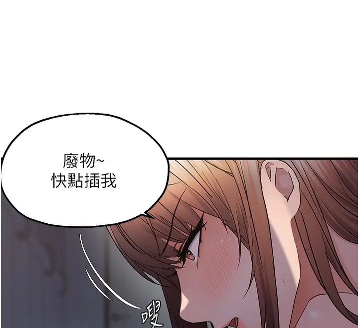 漫画《偏偏欲到妳》第51话第81张图
