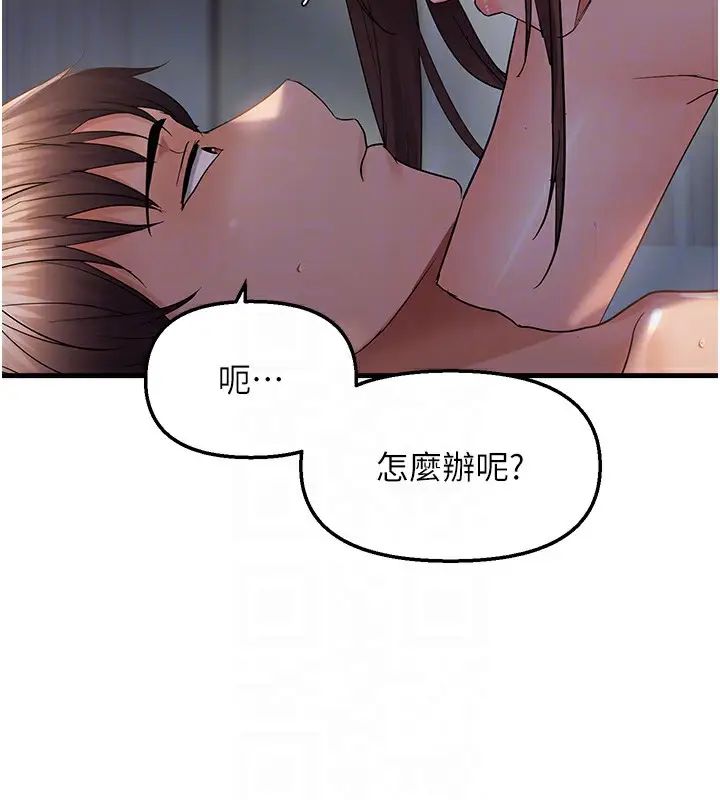 漫画《偏偏欲到妳》第51话第82张图