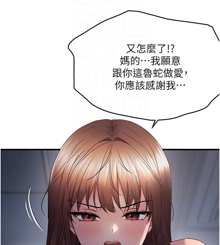 漫画《偏偏欲到妳》第51话第83张图