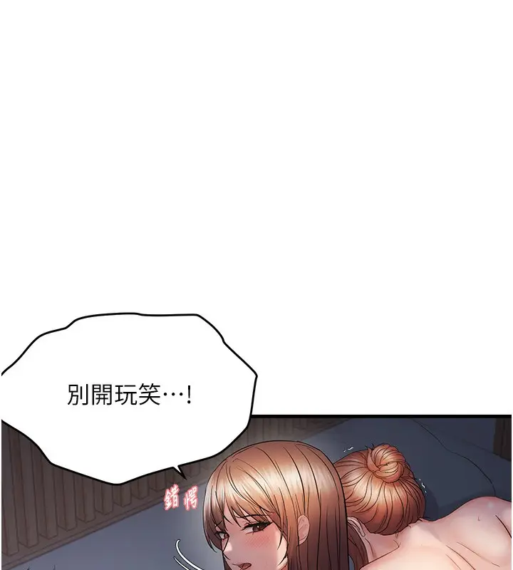 漫画《偏偏欲到妳》第51话第87张图
