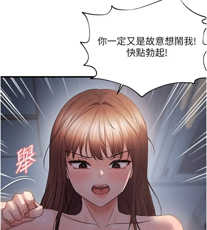 漫画《偏偏欲到妳》第51话第94张图