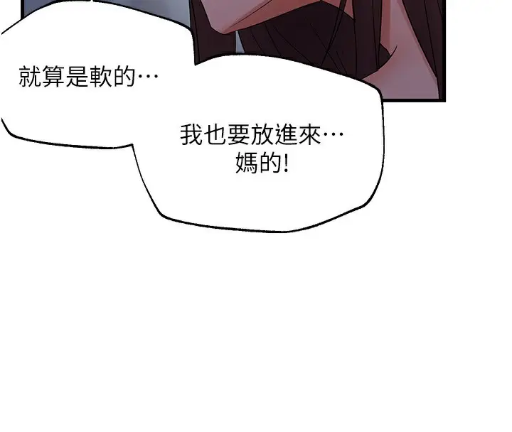 漫画《偏偏欲到妳》第51话第97张图