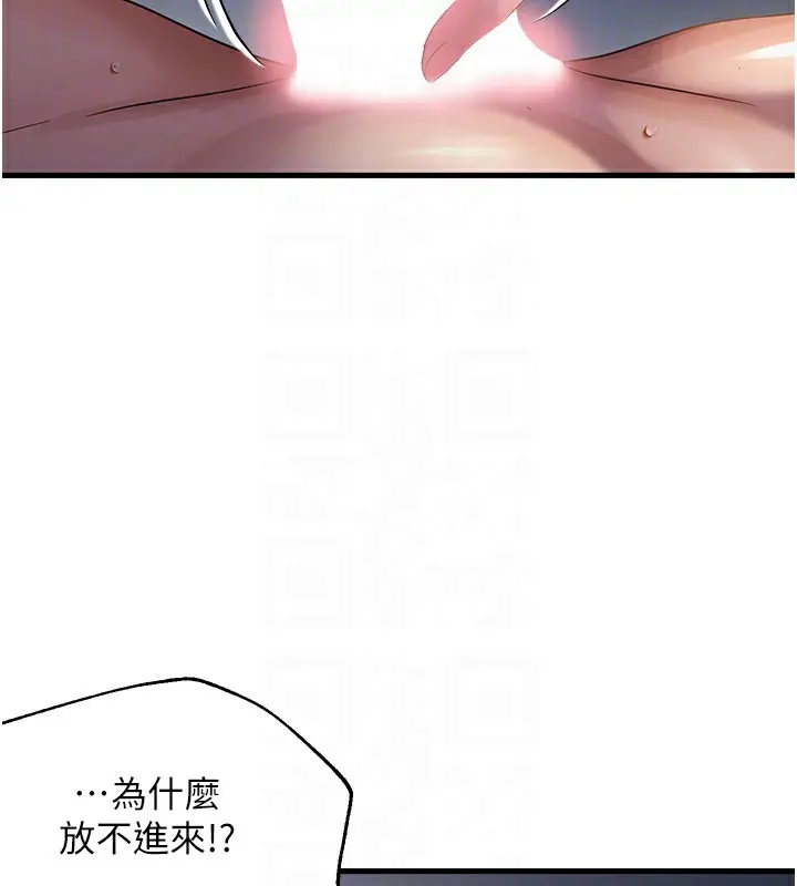 漫画《偏偏欲到妳》第51话第99张图