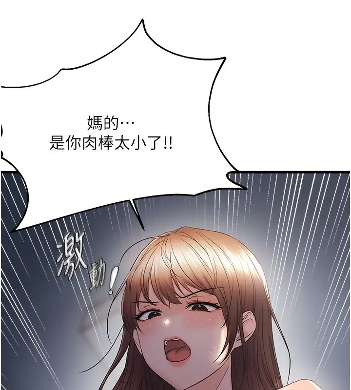 漫画《偏偏欲到妳》第52话第100张图