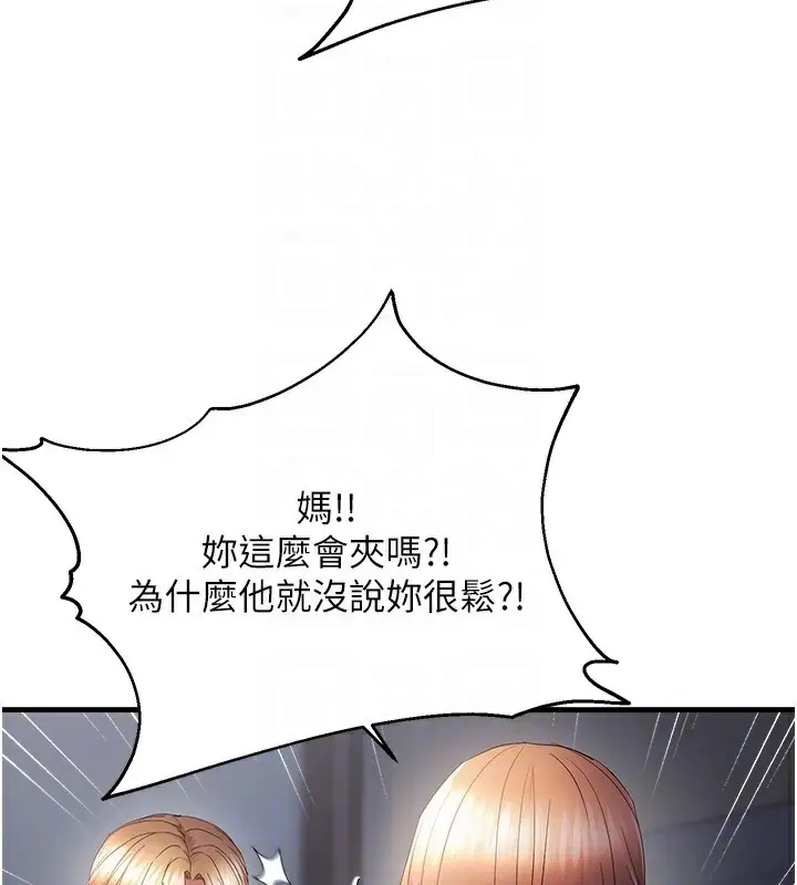 漫画《偏偏欲到妳》第52话第103张图