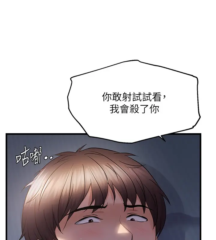 漫画《偏偏欲到妳》第52话第106张图