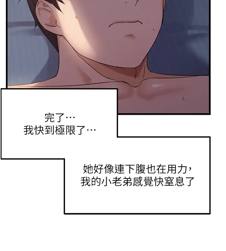 漫画《偏偏欲到妳》第52话第107张图