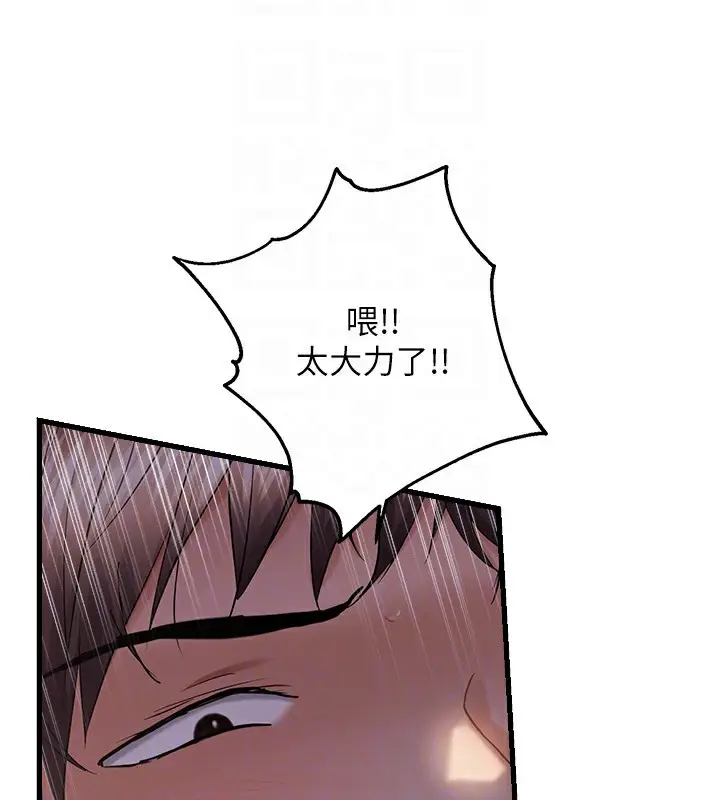 漫画《偏偏欲到妳》第52话第111张图