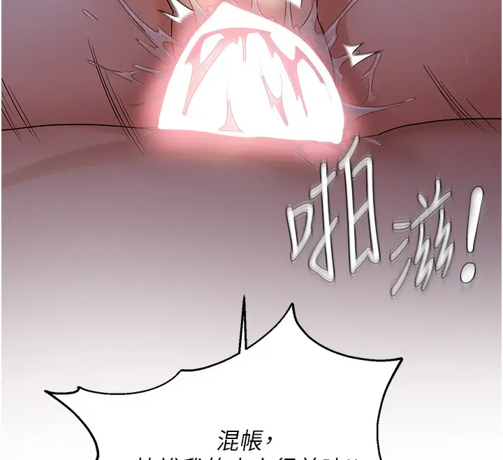漫画《偏偏欲到妳》第52话第117张图