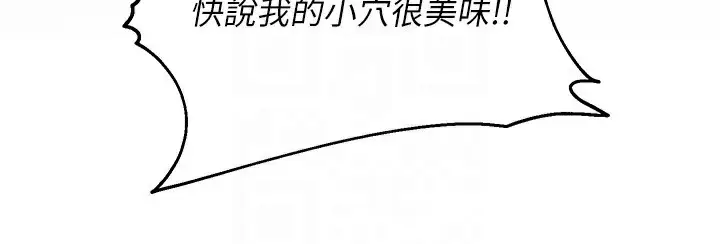 漫画《偏偏欲到妳》第52话第118张图