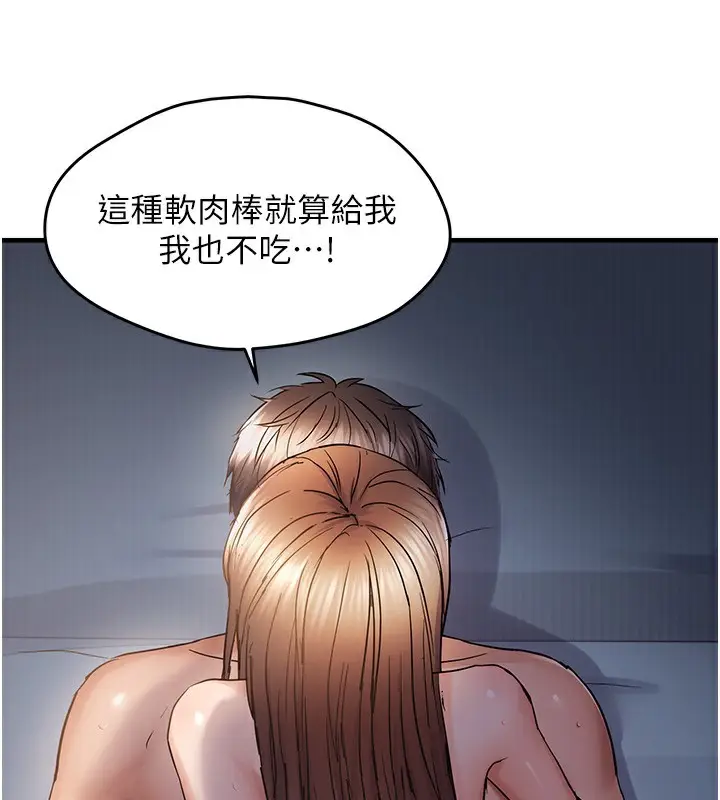 漫画《偏偏欲到妳》第52话第22张图