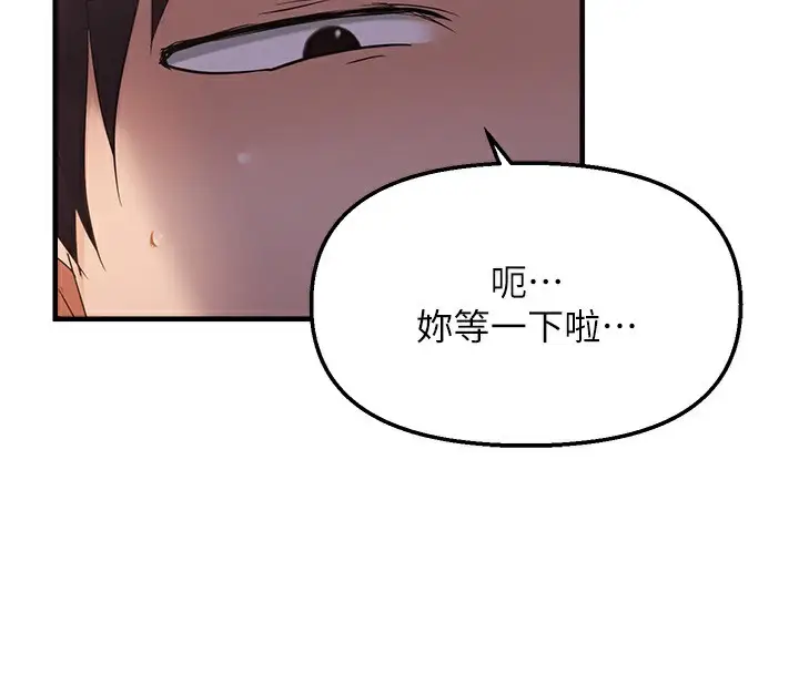 漫画《偏偏欲到妳》第52话第25张图