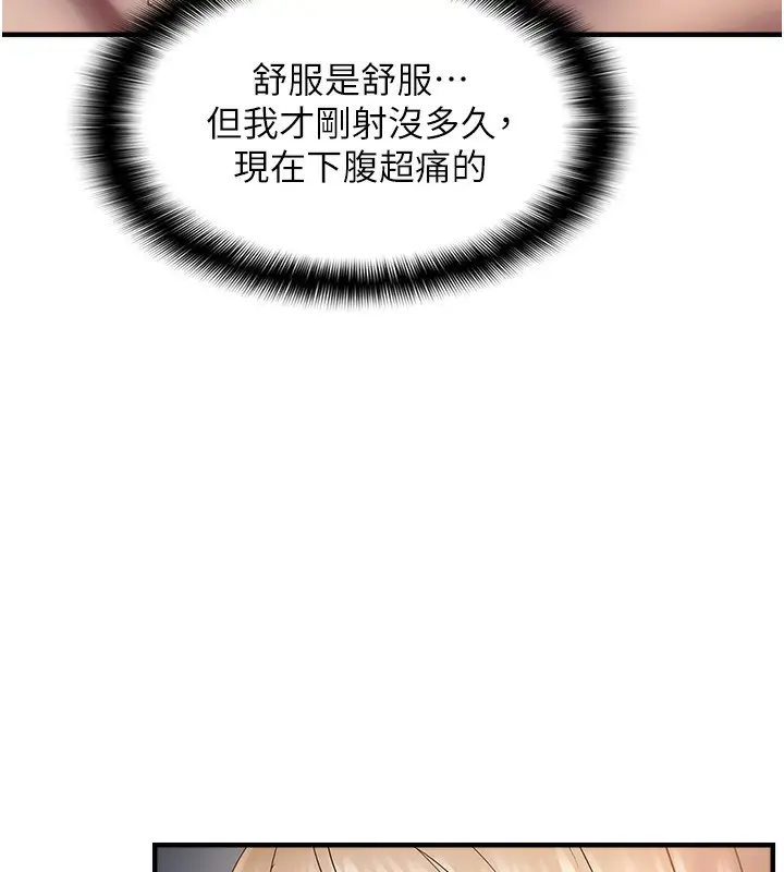 漫画《偏偏欲到妳》第52话第27张图