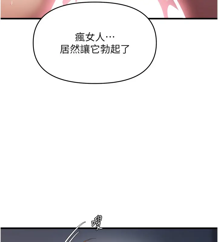 漫画《偏偏欲到妳》第52话第32张图