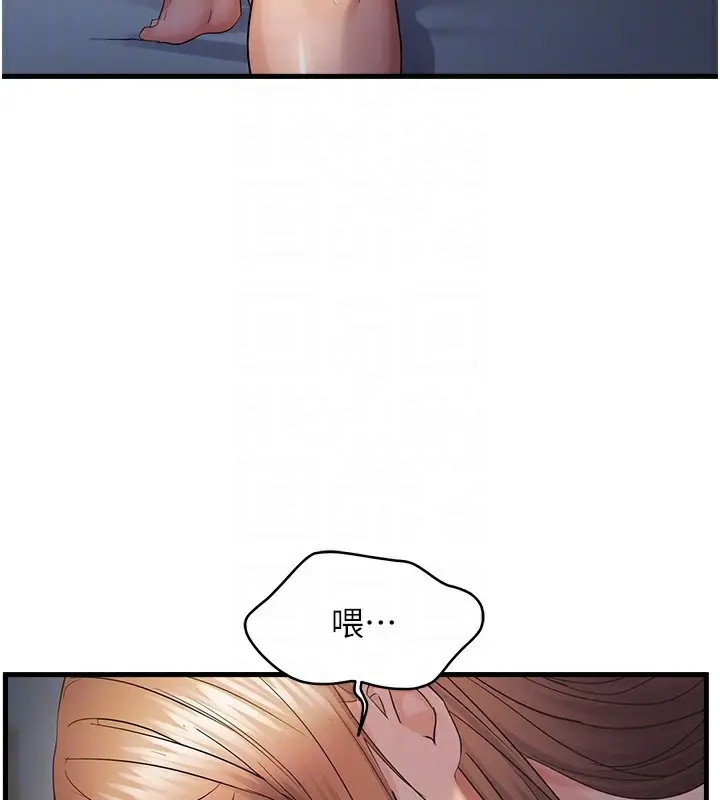 漫画《偏偏欲到妳》第52话第34张图