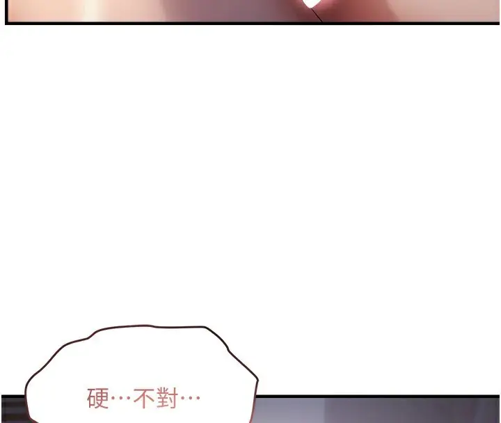 漫画《偏偏欲到妳》第52话第4张图