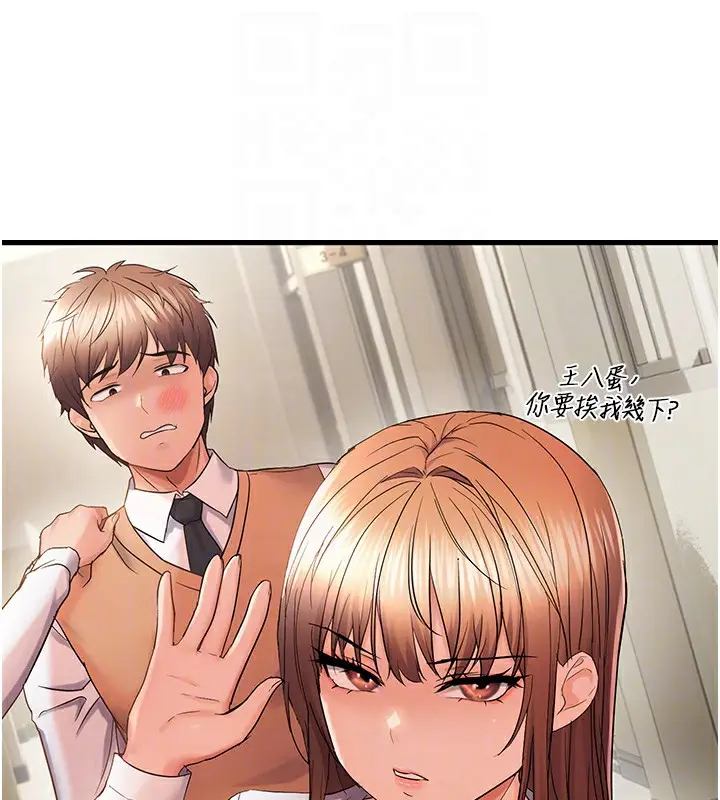 漫画《偏偏欲到妳》第52话第48张图