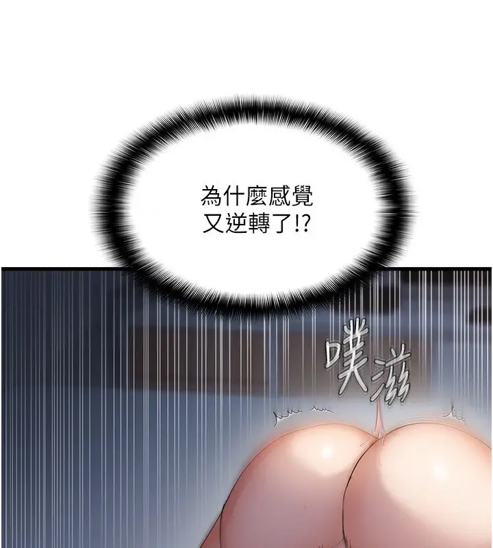 漫画《偏偏欲到妳》第52话第52张图