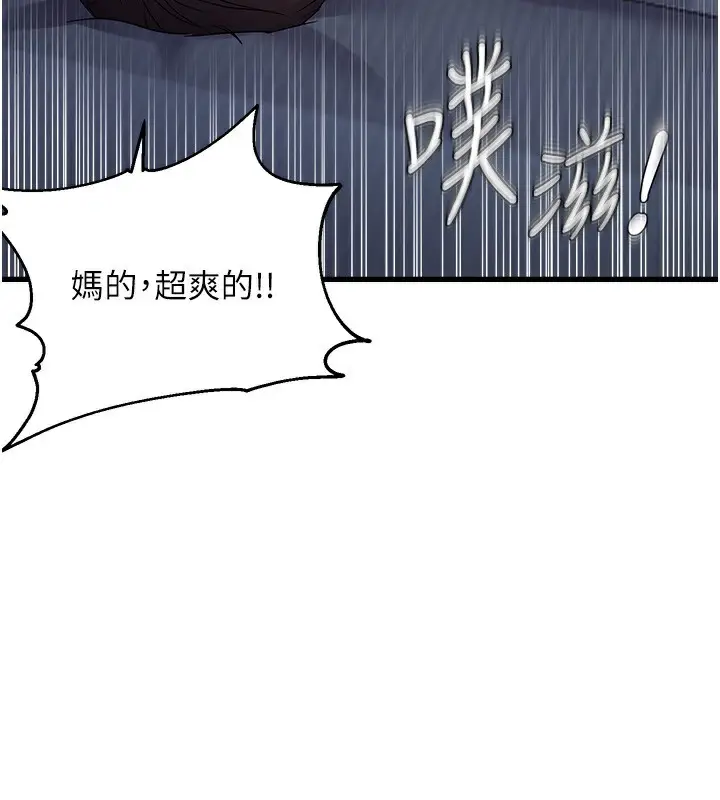漫画《偏偏欲到妳》第52话第54张图
